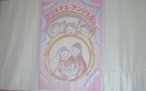 ★園長先生の宗話★